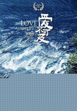 爱不可及