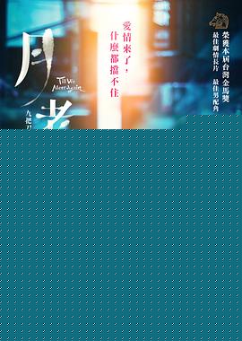 月老