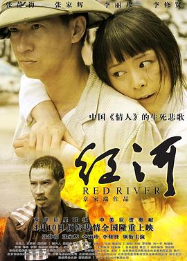 红河HD