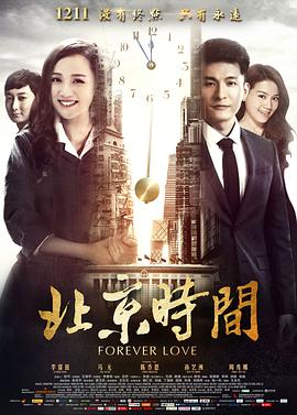 北京时间HD