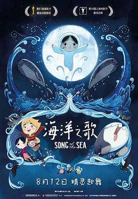 海洋之歌第02集