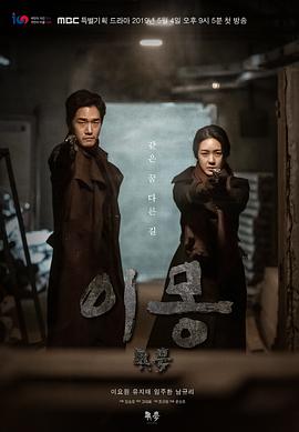 异梦第35集-第36集