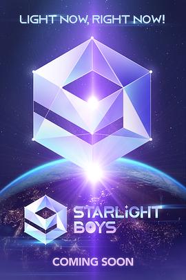 星光闪耀的少年第07集