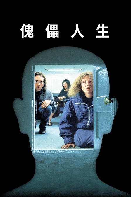 傀儡人生HD中字
