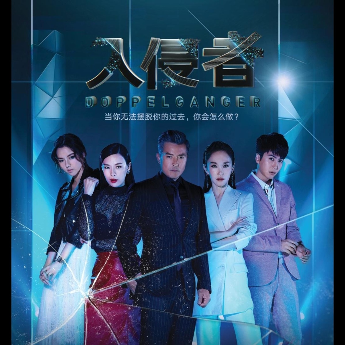 入侵者HD