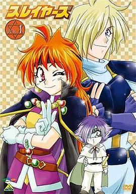 秀逗魔导士第03集
