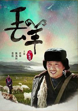丢羊HD中字