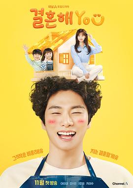 结婚吧YOU第02集