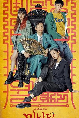 美男堂第09集