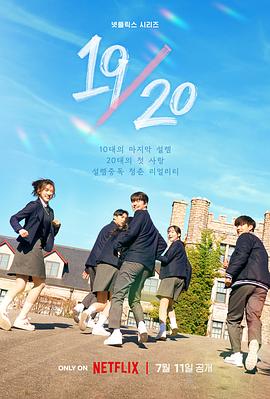 1920成年初体验第12集