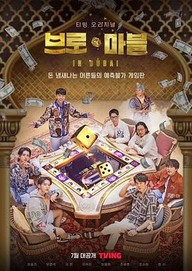 兄弟弹珠第06集