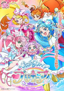广阔天空！光之美少女第42集