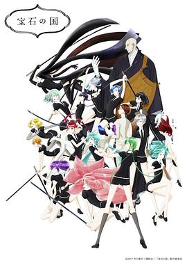 宝石之国第02集