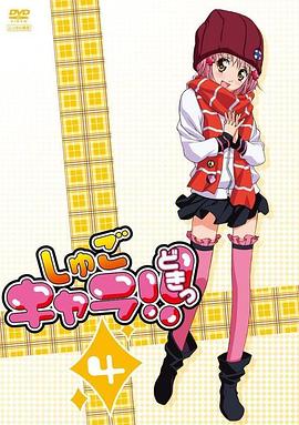 守护甜心!第51集