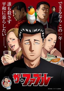 杀手寓言动画版第10集
