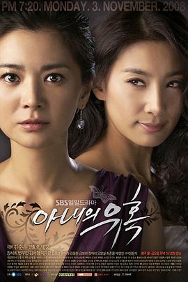 妻子的诱惑2008第11集