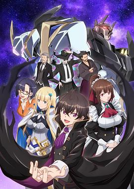 我是星际国家的恶德领主！第07集