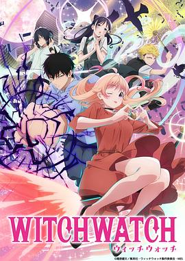 魔女与使魔第04集