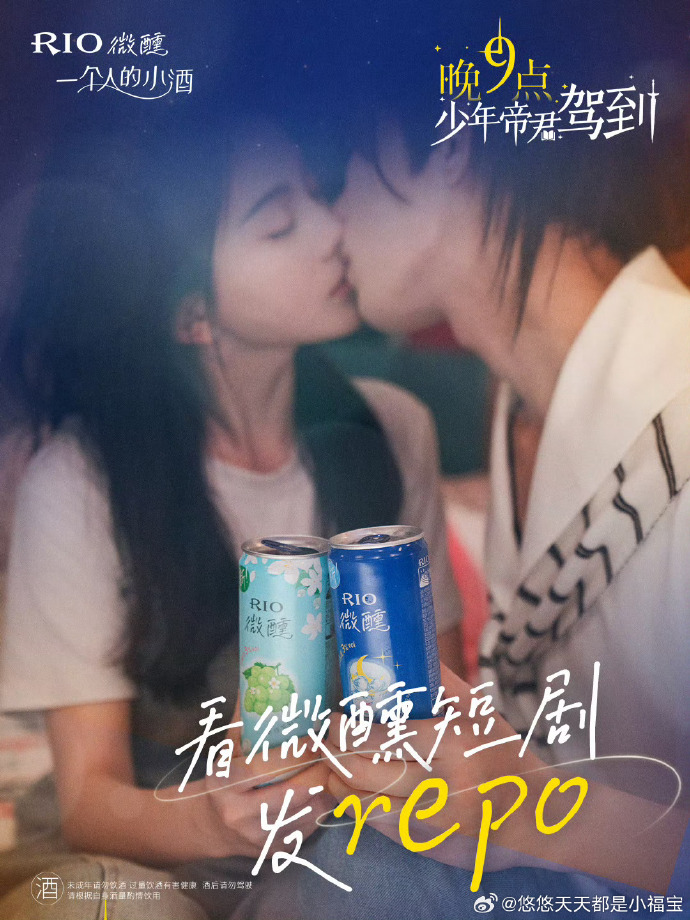 晚9点，少年帝君驾到第04集