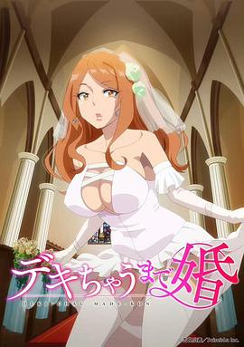 奉子成婚第02集