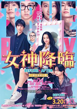 女神降临前篇HD