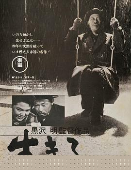 生之欲1952