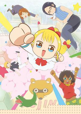 幼女社长(全集)