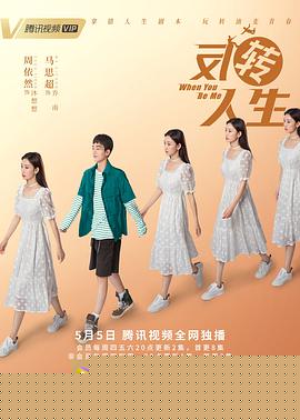 反转人生2022(全集)