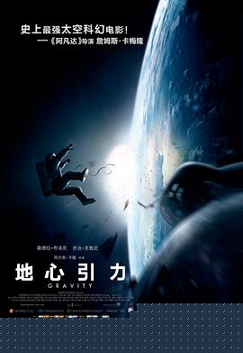 地心引力