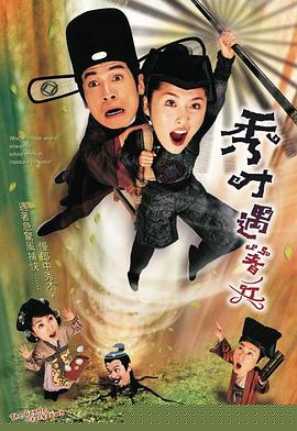 秀才遇着兵粤语(全集)