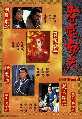 孝感动天粤语(全集)