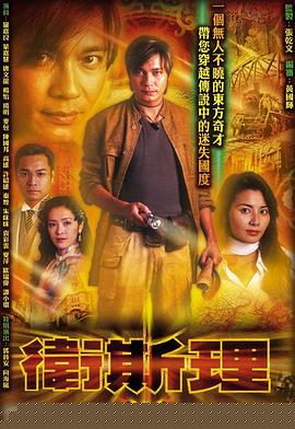 卫斯理粤语(全集)