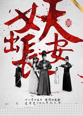 妖出长安(全集)