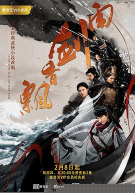 飘香剑雨(全集)