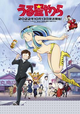 福星小子新作(全集)