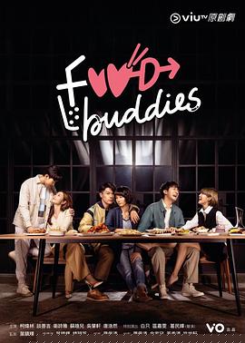 FoodBuddies