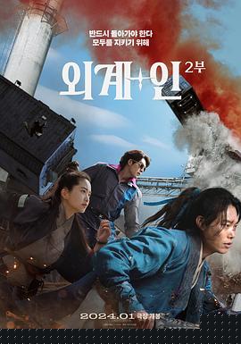 外星+人2