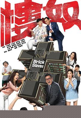 楼奴(全集)
