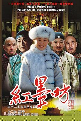 红墨坊(全集)