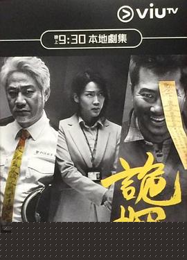 诡探(全集)