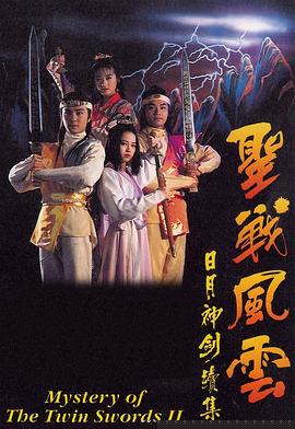 捉妖奇兵粤语(全集)