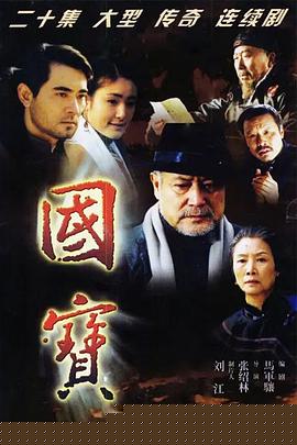 国宝(全集)