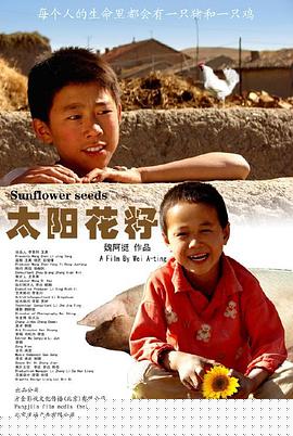 毛嗑儿