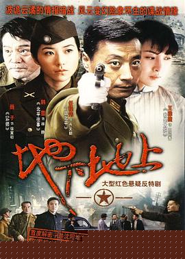 地下地上(全集)