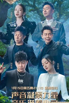天赐的声音第二季(全集)