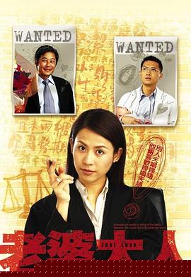 老婆大人粤语(全集)