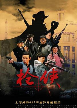 枪侠(全集)
