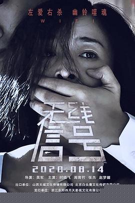 无线信号