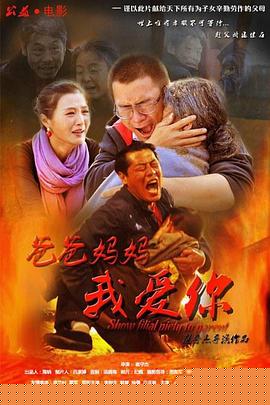 爸爸妈妈我爱你
