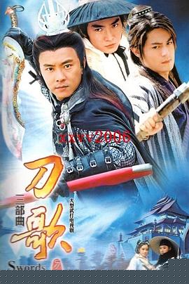 多情刀客无情刀短刀行(全集)